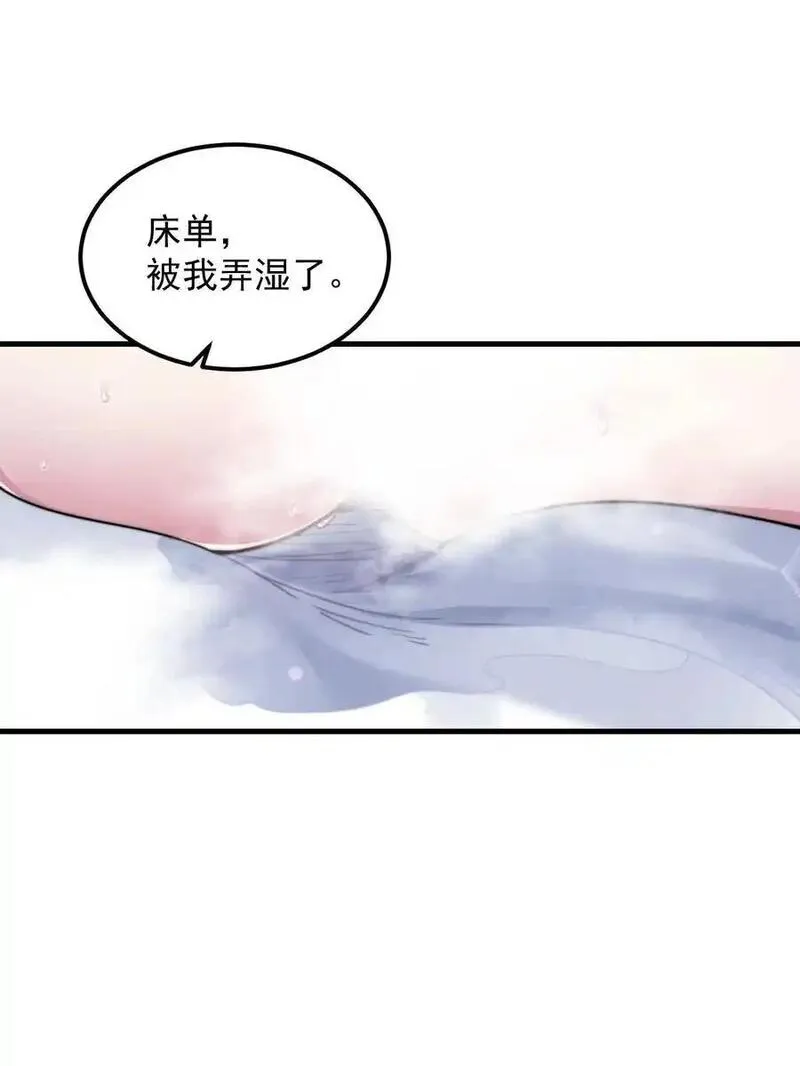 反派师尊的我带着徒弟们天下无敌百度百科漫画,94 疗伤36图