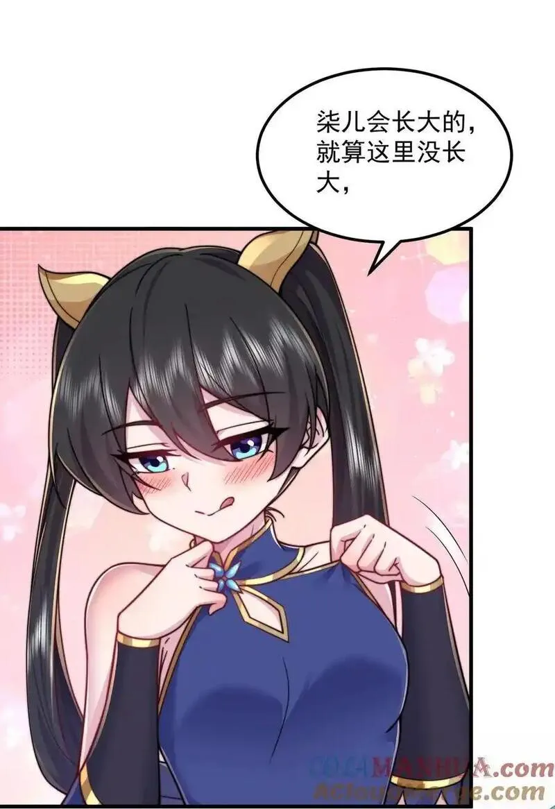 反派师尊带徒弟们天下无敌合集漫画,94 疗伤10图