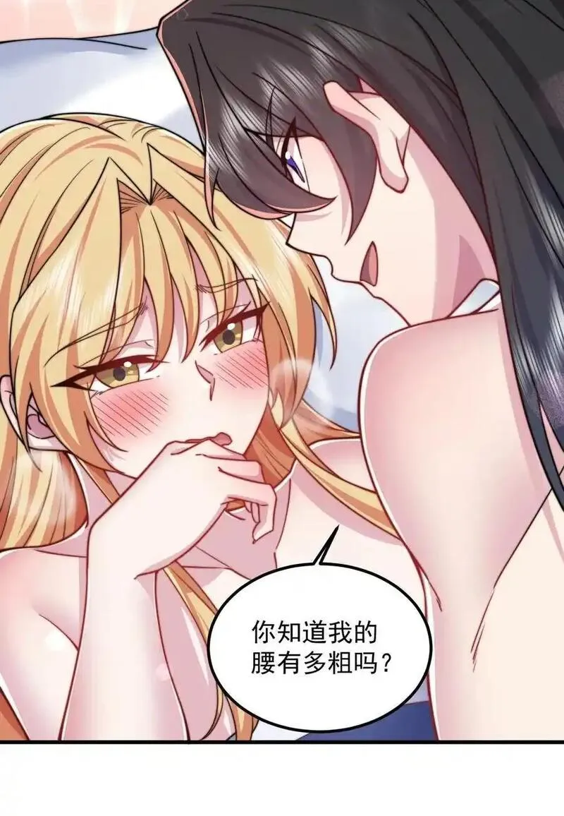 反派师尊的我带着徒弟们天下无敌百度百科漫画,94 疗伤39图