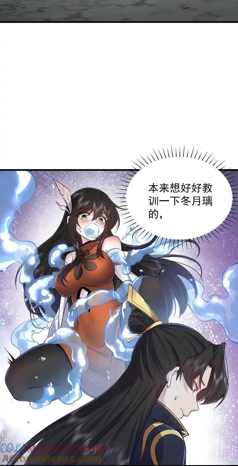 反派师尊带着徒弟们天下无敌小说漫画,96 你也走火入魔4图