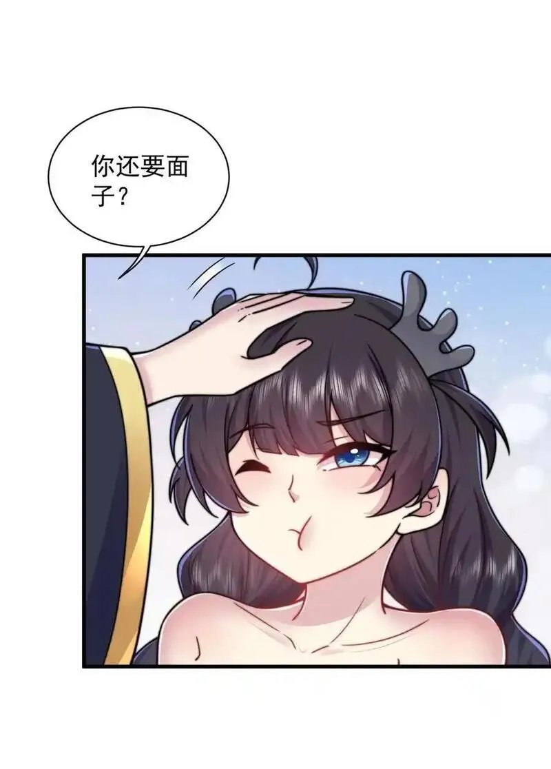 反派师尊的我带着徒弟们天下无敌笔趣阁txt漫画,97 收费服务30图