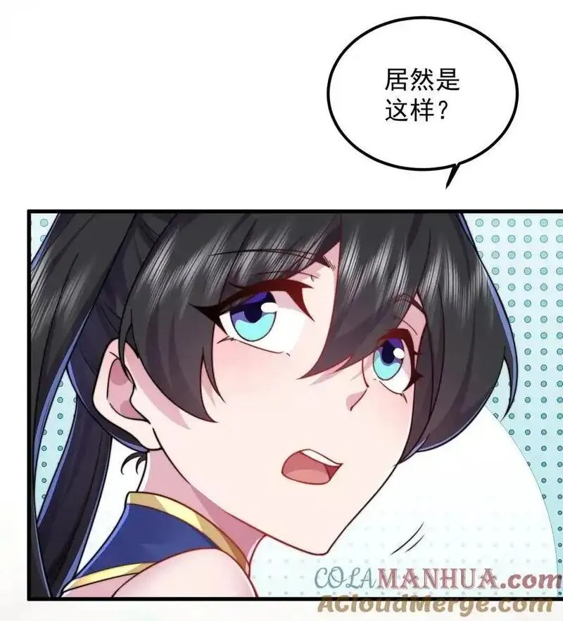 反派师尊的我带着徒弟们天下无敌笔趣阁txt漫画,98 青雾区40图