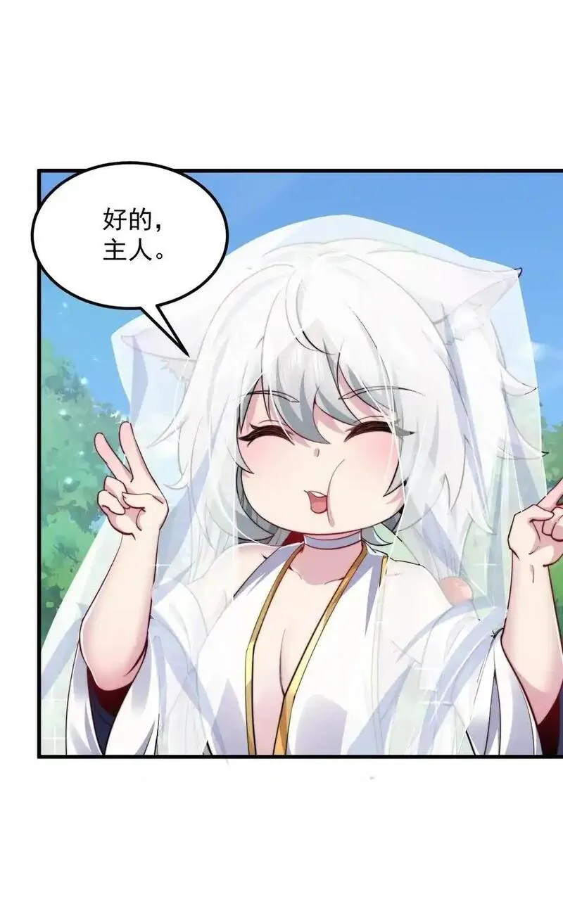 反派师尊的我带着徒弟们天下无敌百度百科漫画,99 这树怎么流血了24图