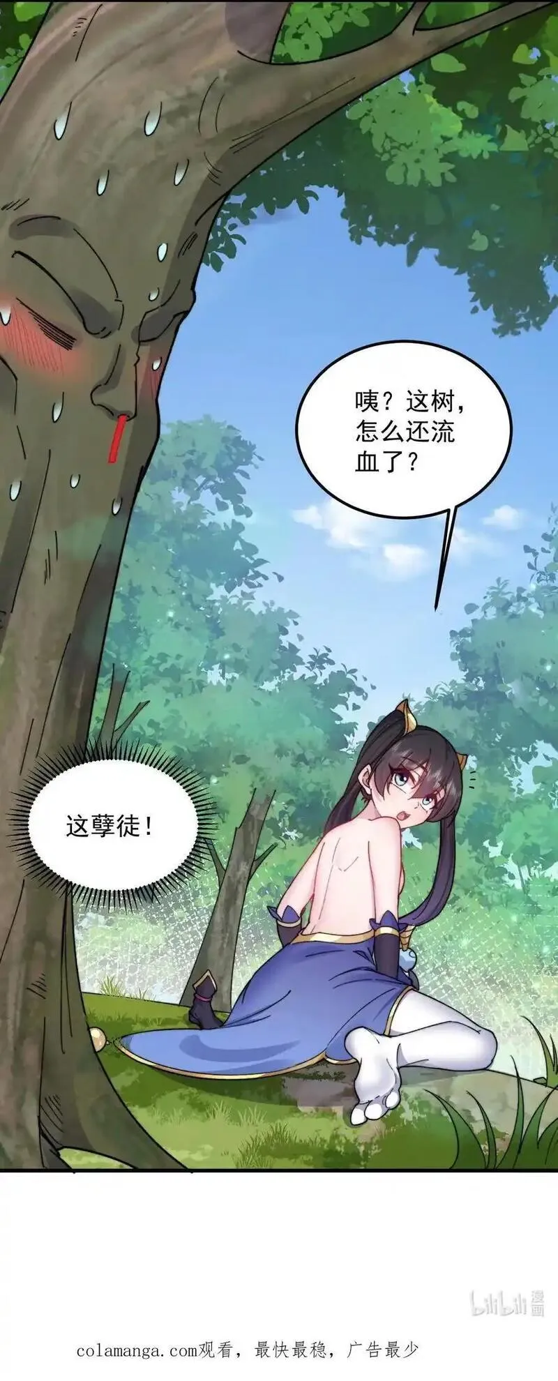 反派师尊的我带着徒弟们天下无敌笔趣阁txt漫画,99 这树怎么流血了48图