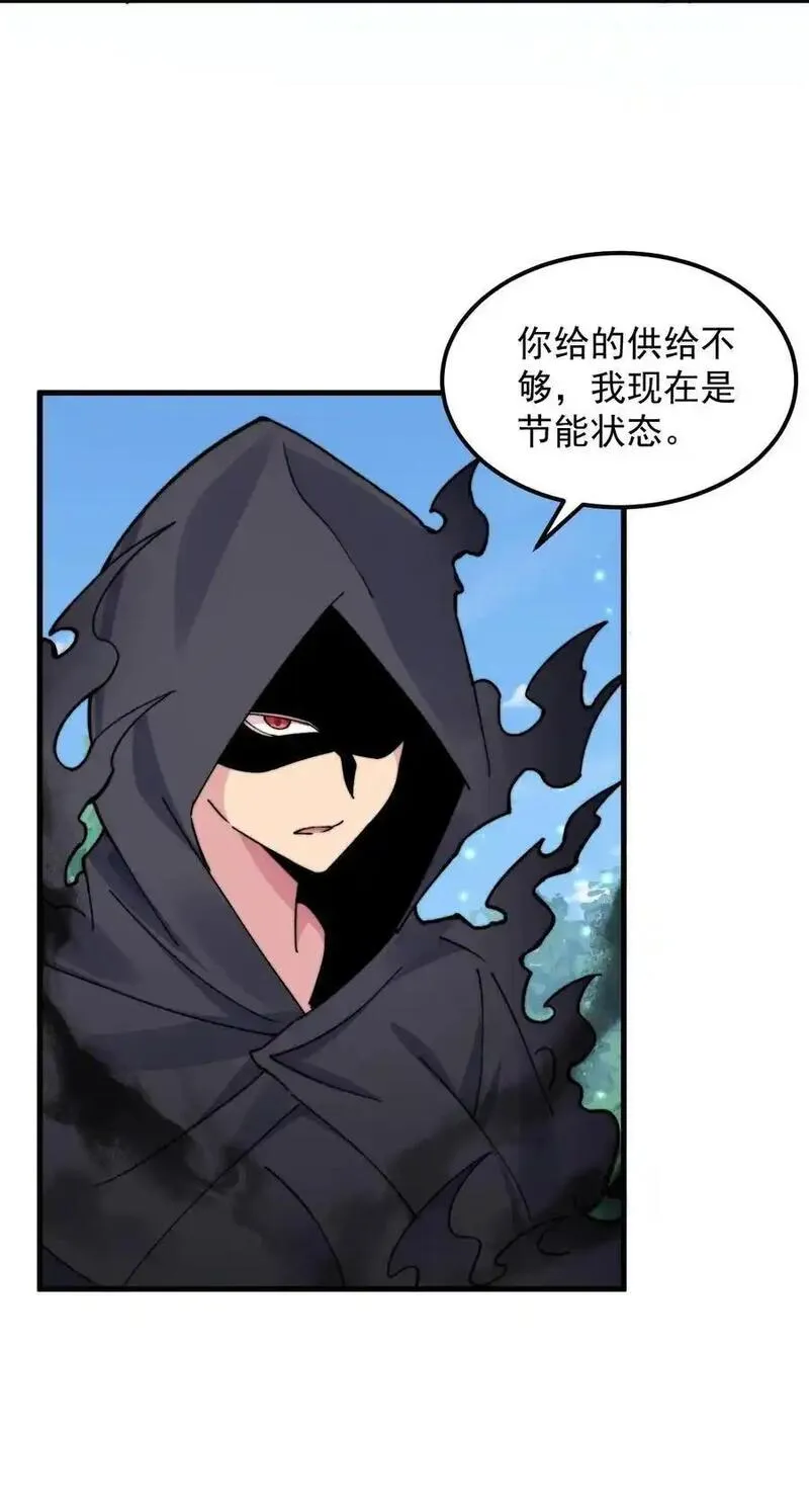 反派师尊的我带着徒弟们天下无敌笔趣阁txt漫画,99 这树怎么流血了32图