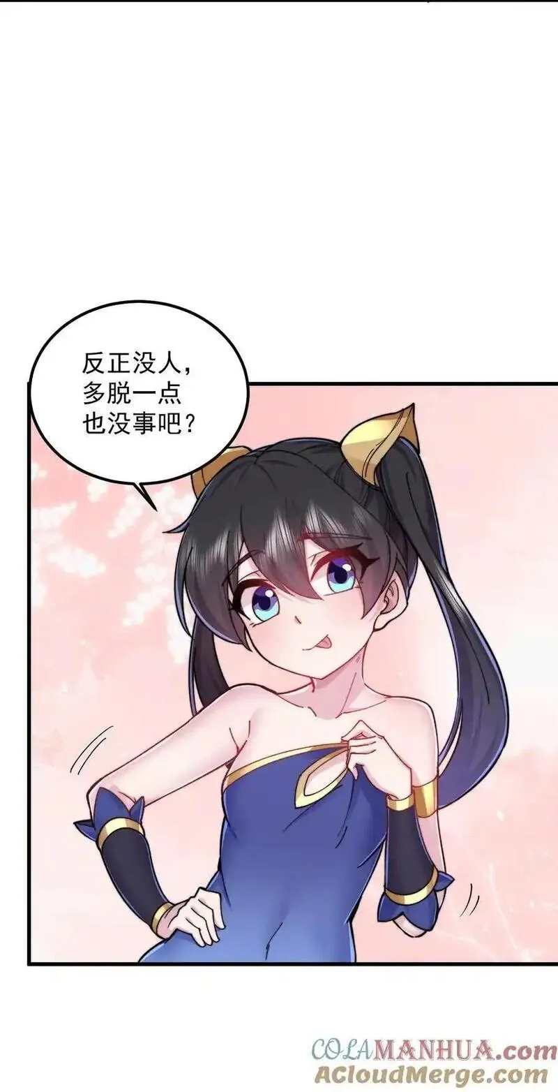 反派师尊的我带着徒弟们天下无敌百度百科漫画,99 这树怎么流血了46图