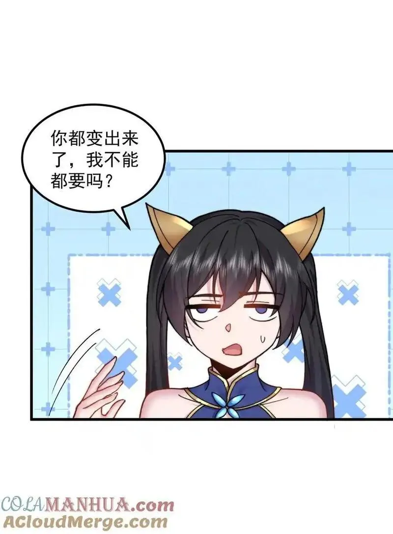 反派师尊的我带着徒弟们天下无敌笔趣阁txt漫画,99 这树怎么流血了37图