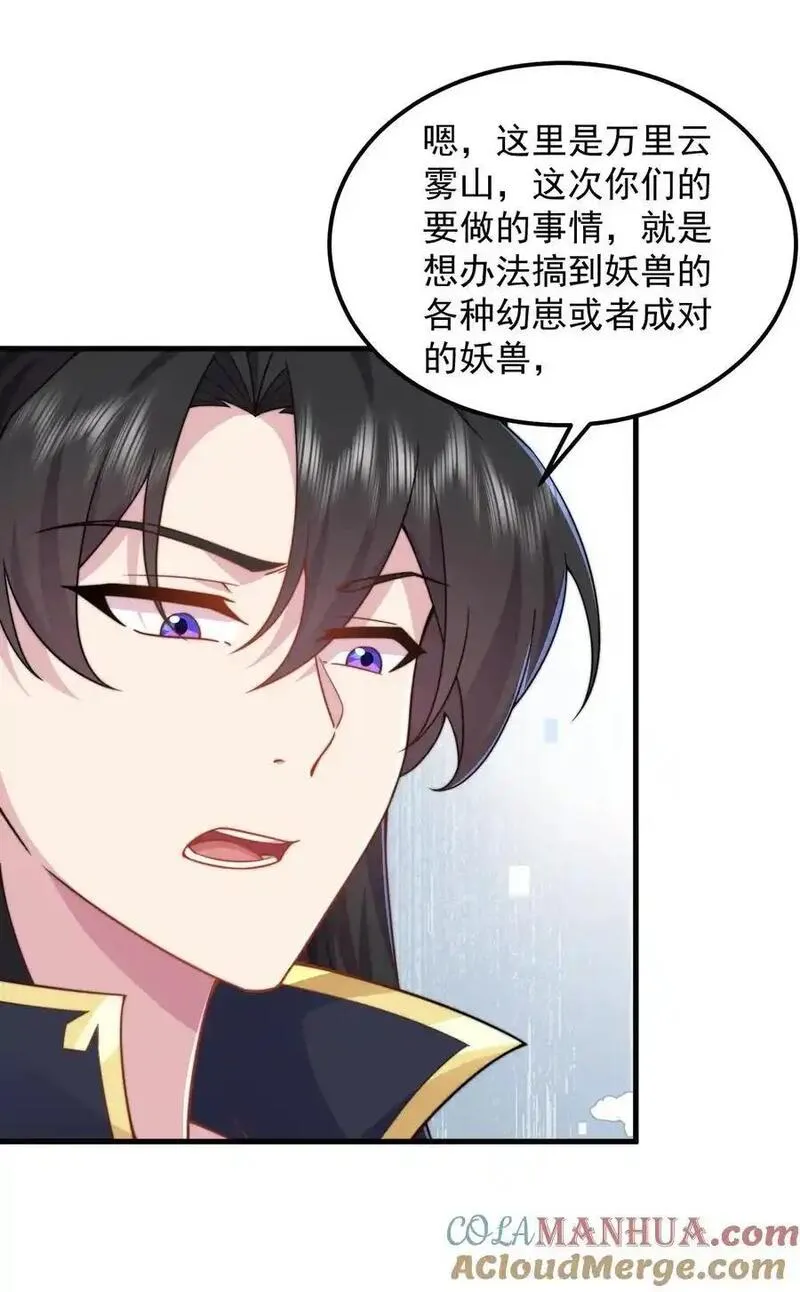 反派师尊的我带着徒弟们天下无敌百度百科漫画,99 这树怎么流血了16图