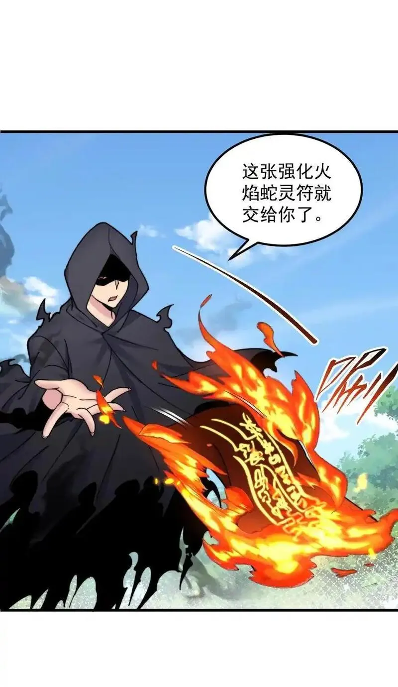 反派师尊的我带着徒弟们天下无敌百度百科漫画,99 这树怎么流血了39图