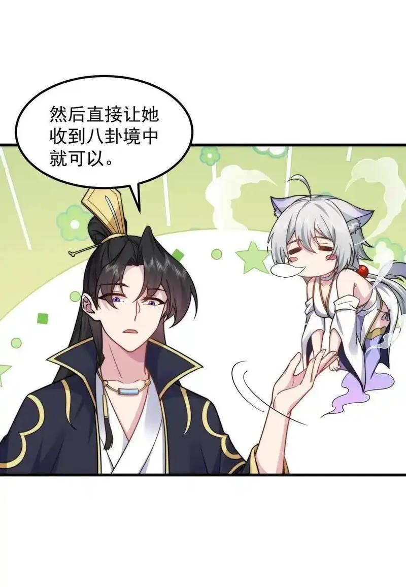 反派师尊的我带着徒弟们天下无敌百度百科漫画,99 这树怎么流血了17图