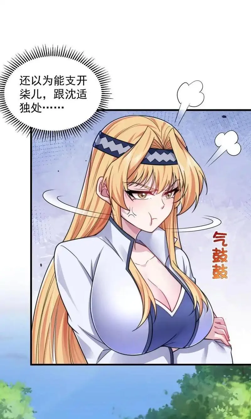 反派师尊的我带着徒弟们天下无敌百度百科漫画,99 这树怎么流血了5图