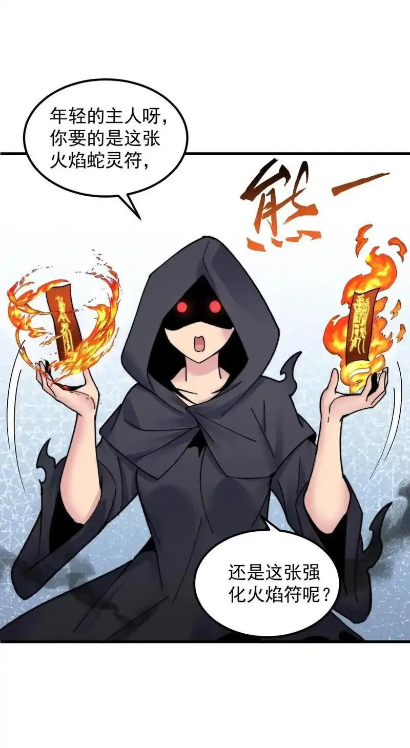 反派师尊的我带着徒弟们天下无敌笔趣阁txt漫画,99 这树怎么流血了36图