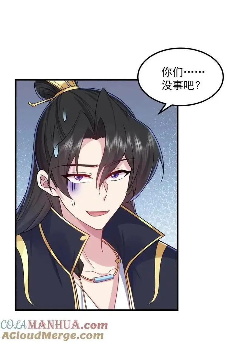 反派师尊的我带着徒弟们天下无敌笔趣阁txt漫画,100 一百话当然是重要章节43图