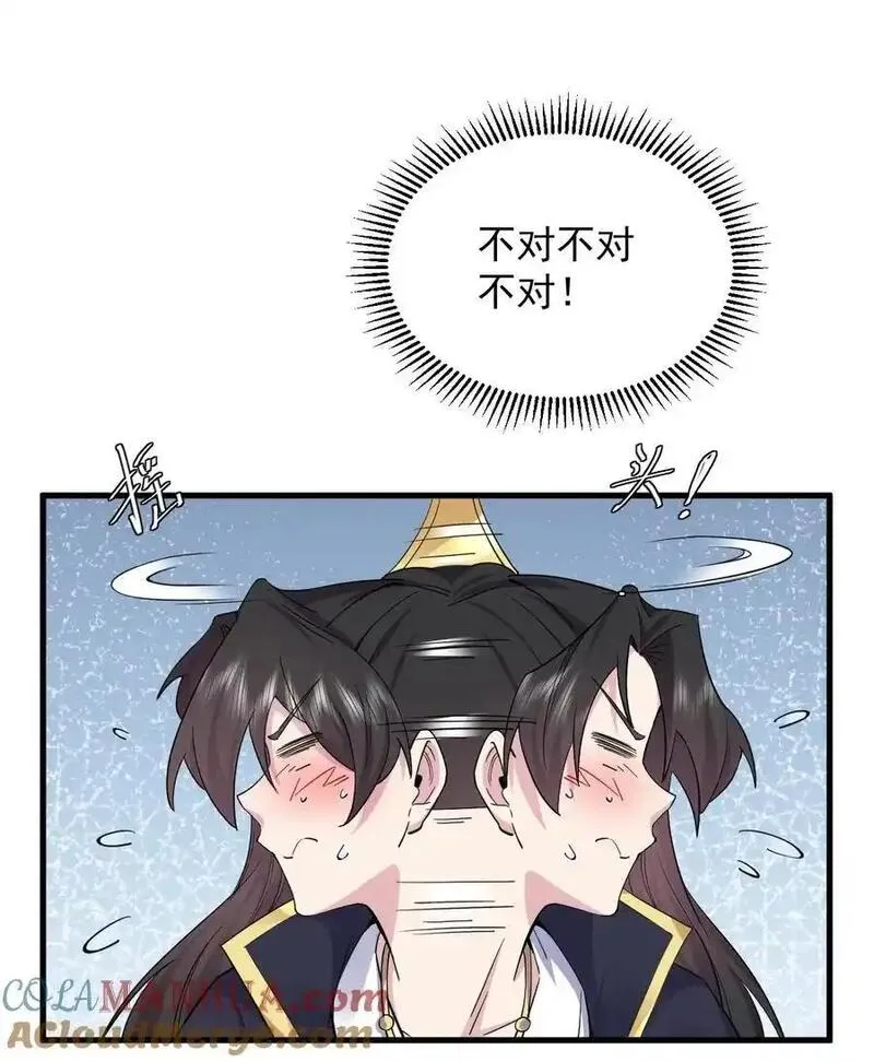 反派师尊的我带着徒弟们天下无敌漫画,100 一百话当然是重要章节37图