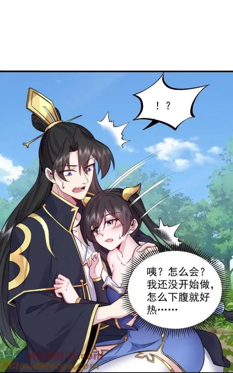 反派师尊带徒弟们天下无敌合集漫画,100 一百话当然是重要章节19图