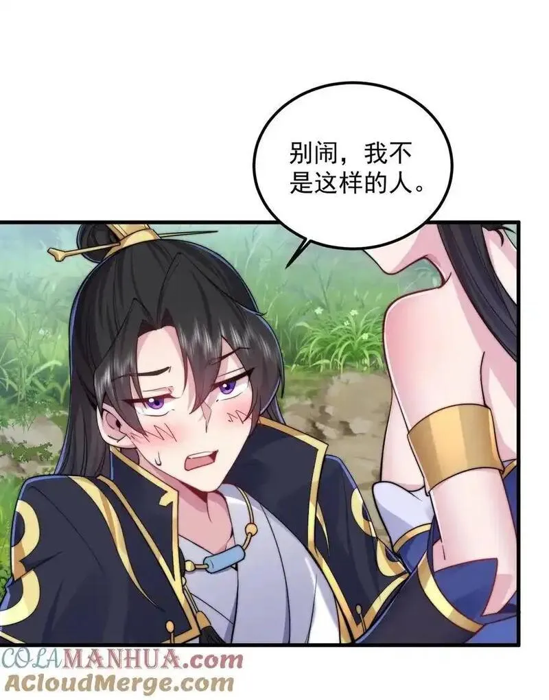 反派师尊的我带着徒弟们天下无敌笔趣阁txt漫画,100 一百话当然是重要章节13图