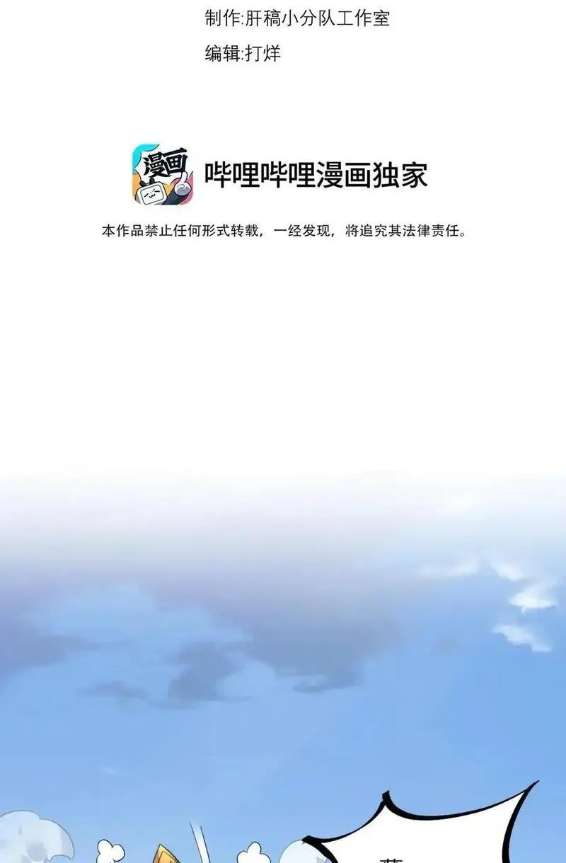 反派师尊带徒弟们天下无敌合集漫画,100 一百话当然是重要章节3图