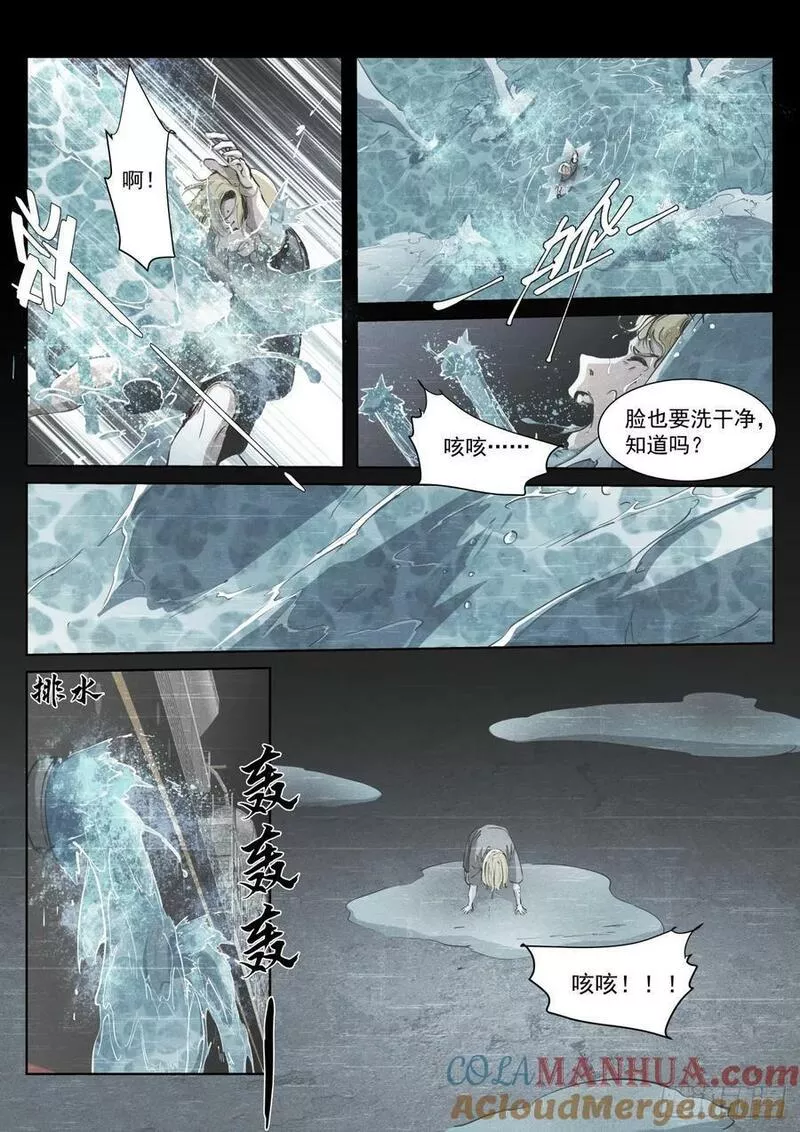 苍白王座漫画,268-过去8图