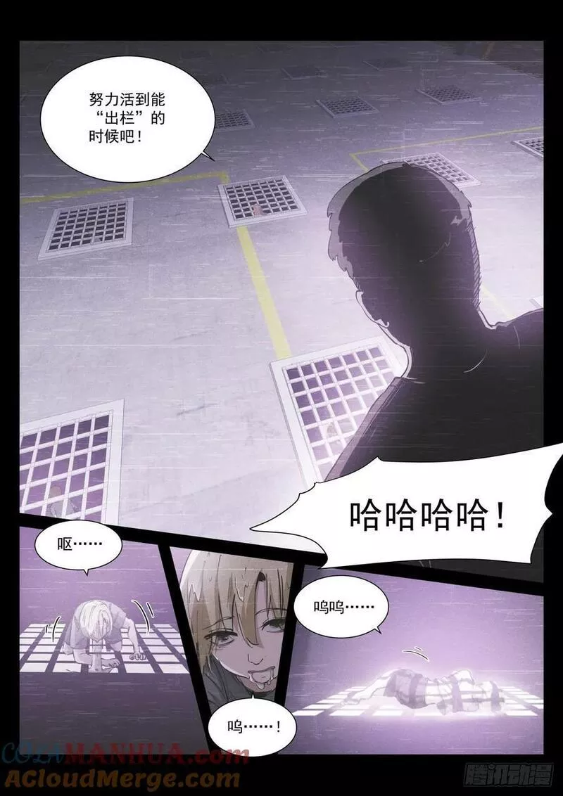 苍白王座漫画,268-过去10图