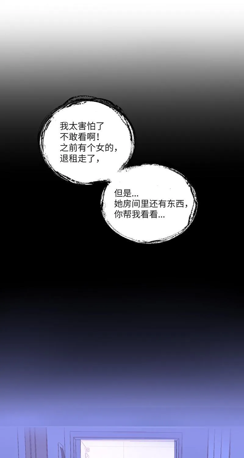 虚拟恋人漫画,第7话37图