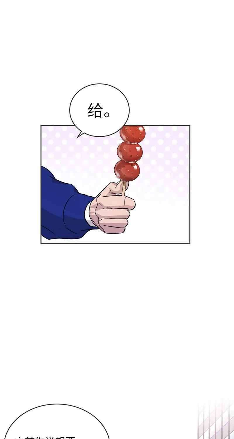 虚拟恋人漫画,第7话32图