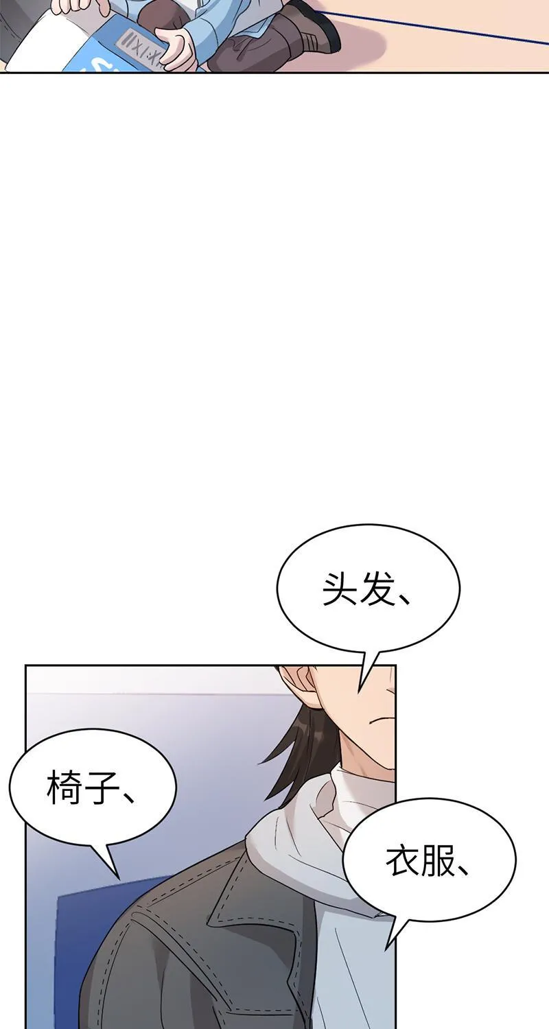 虚拟恋人漫画,第13话42图