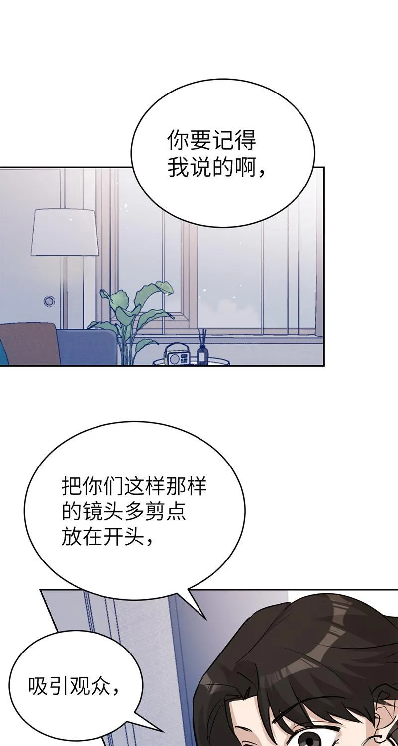 虚拟恋人漫画,第27话11图