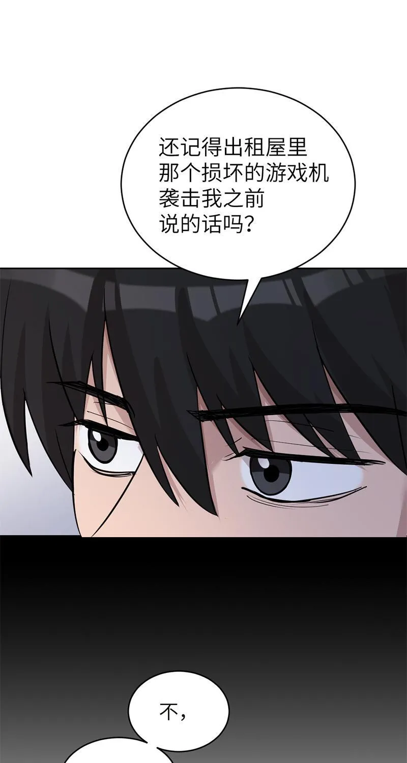 虚拟恋人漫画,第27话26图