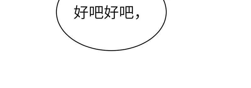 虚拟恋人漫画,第27话20图