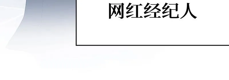 虚拟恋人漫画,第27话43图