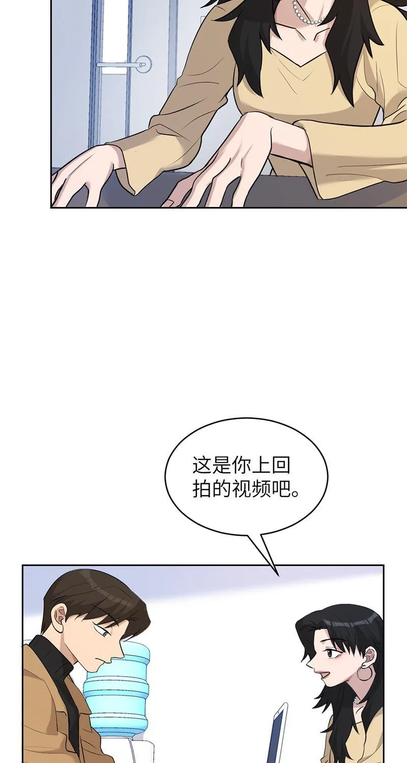 虚拟恋人漫画,第28话19图