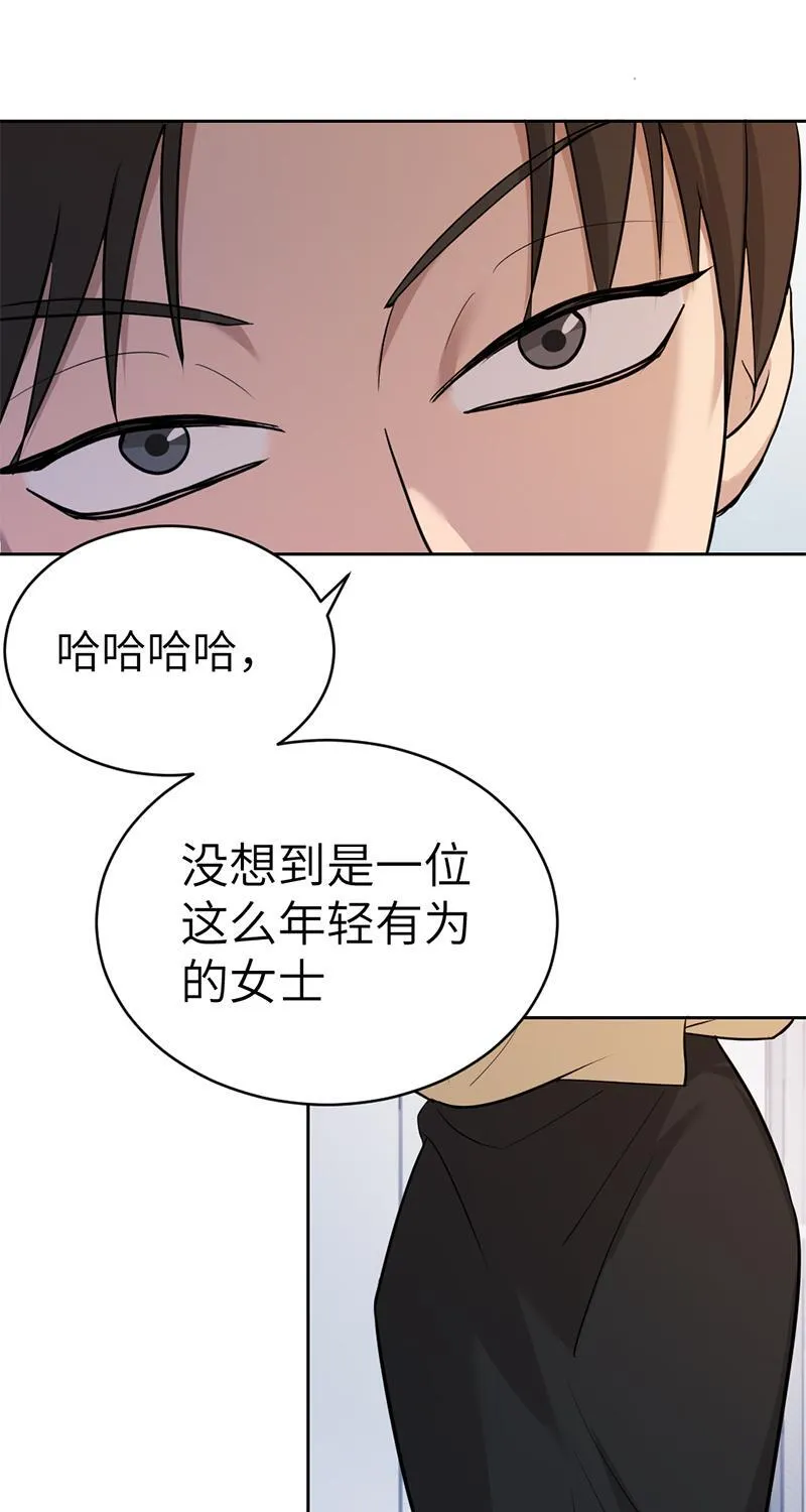 虚拟恋人漫画,第28话4图