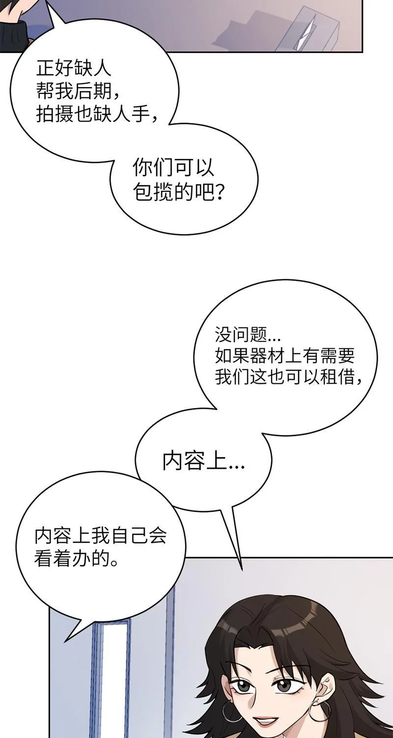 虚拟恋人漫画,第28话18图