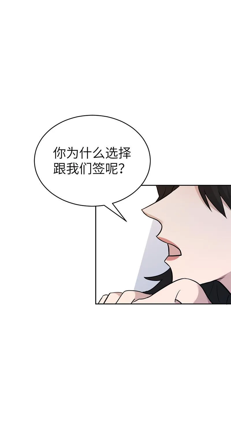 虚拟恋人漫画,第28话9图