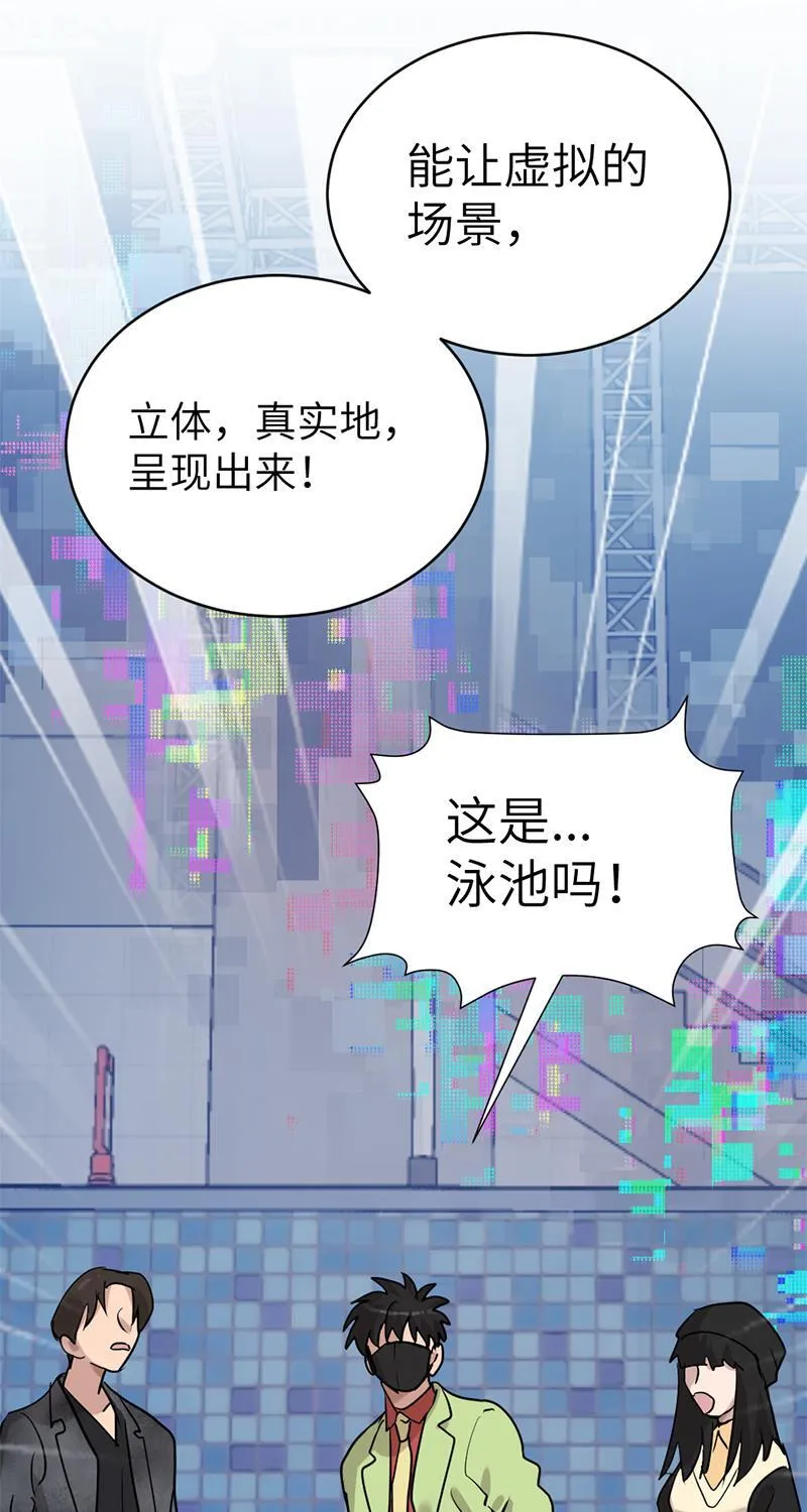 虚拟恋人漫画,第43话35图