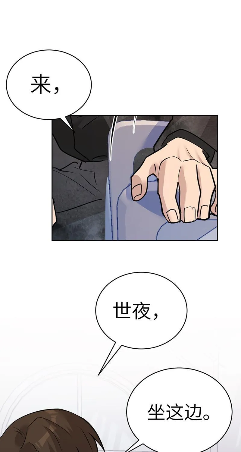 虚拟恋人漫画,第43话17图