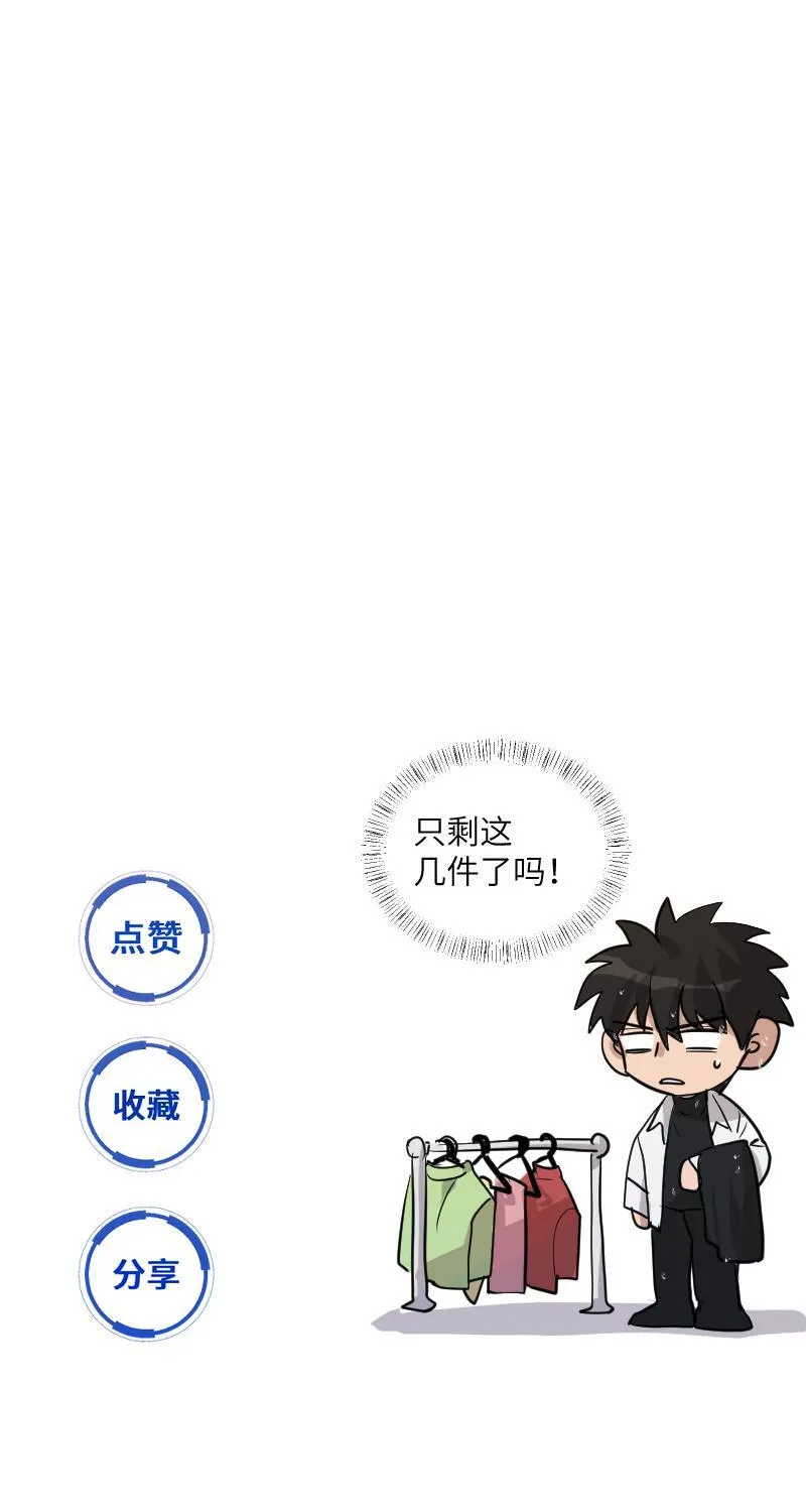 虚拟恋人漫画,第43话54图