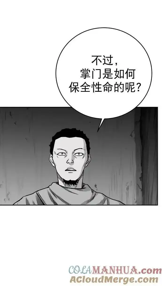 鹦鹉杀手漫画,[第三季] 第54话10图