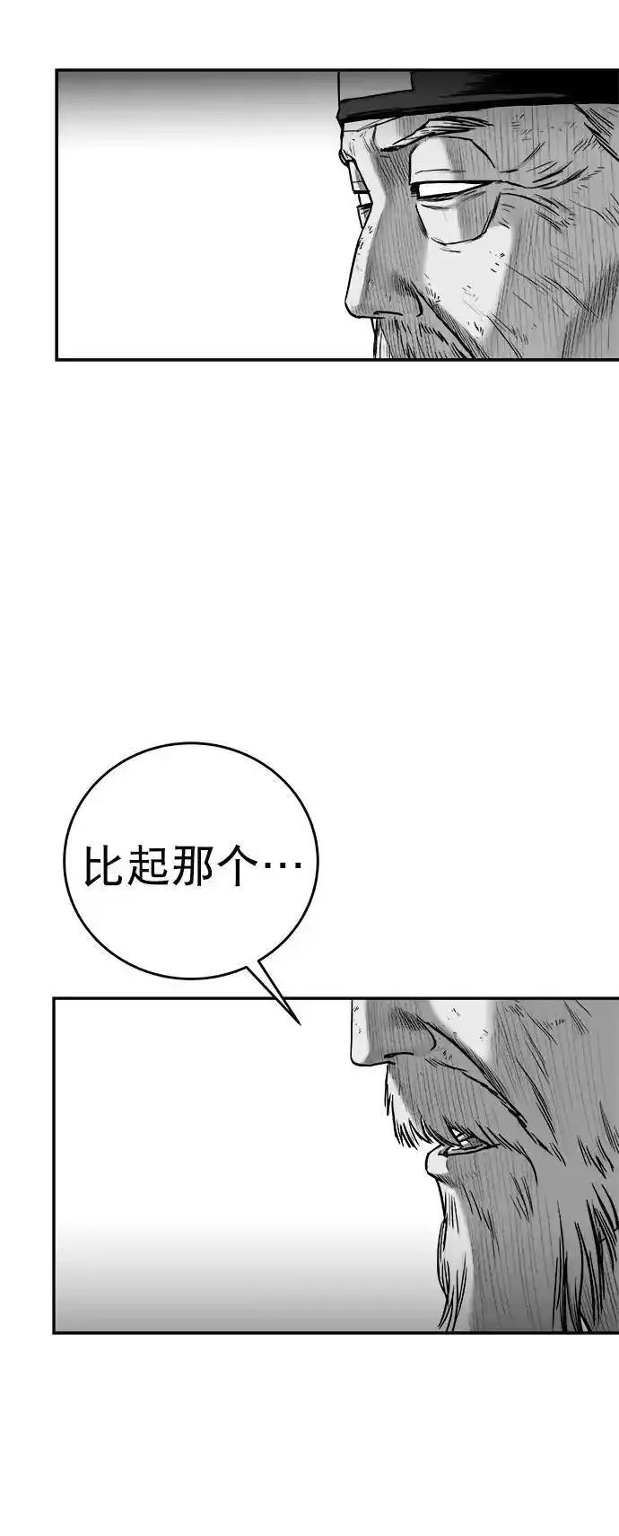 鹦鹉杀手漫画,[第三季] 第54话17图