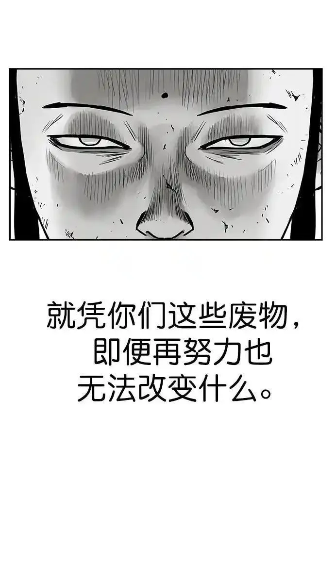 鹦鹉杀手漫画,[第三季] 第54话54图