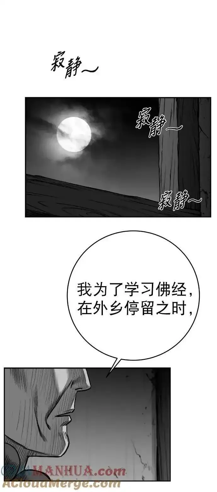 鹦鹉杀手漫画,[第三季] 第54话82图