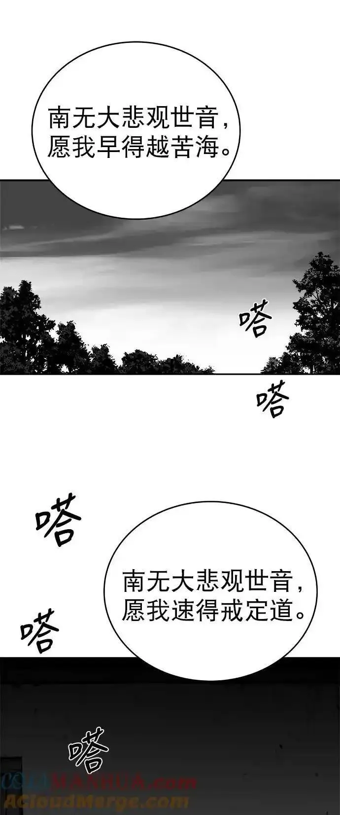 鹦鹉杀手漫画,[第三季] 第54话58图