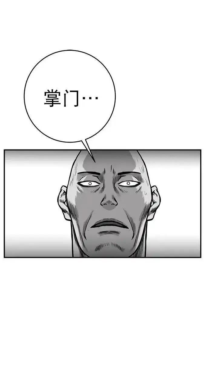 鹦鹉杀手漫画,[第三季] 第54话3图