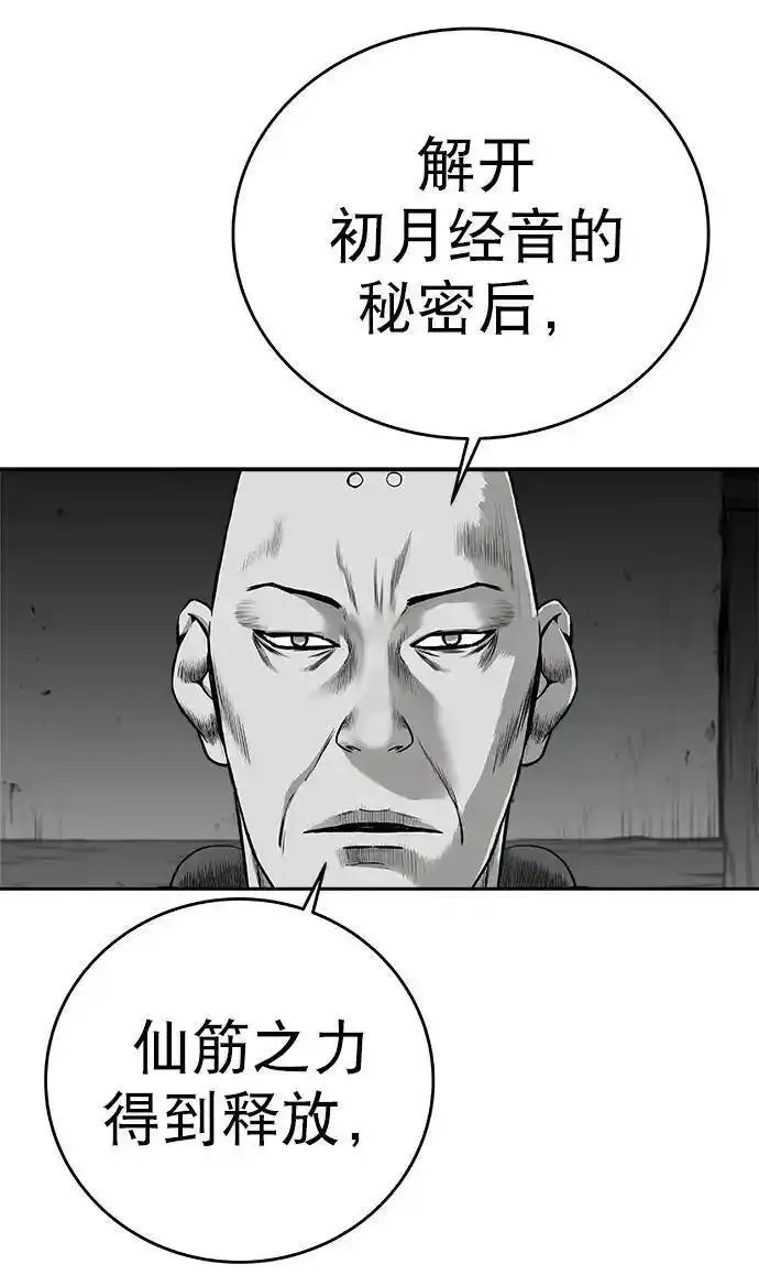 鹦鹉杀手漫画,[第三季] 第54话71图