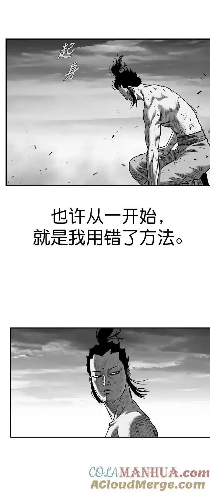 鹦鹉杀手漫画,[第三季] 第54话55图