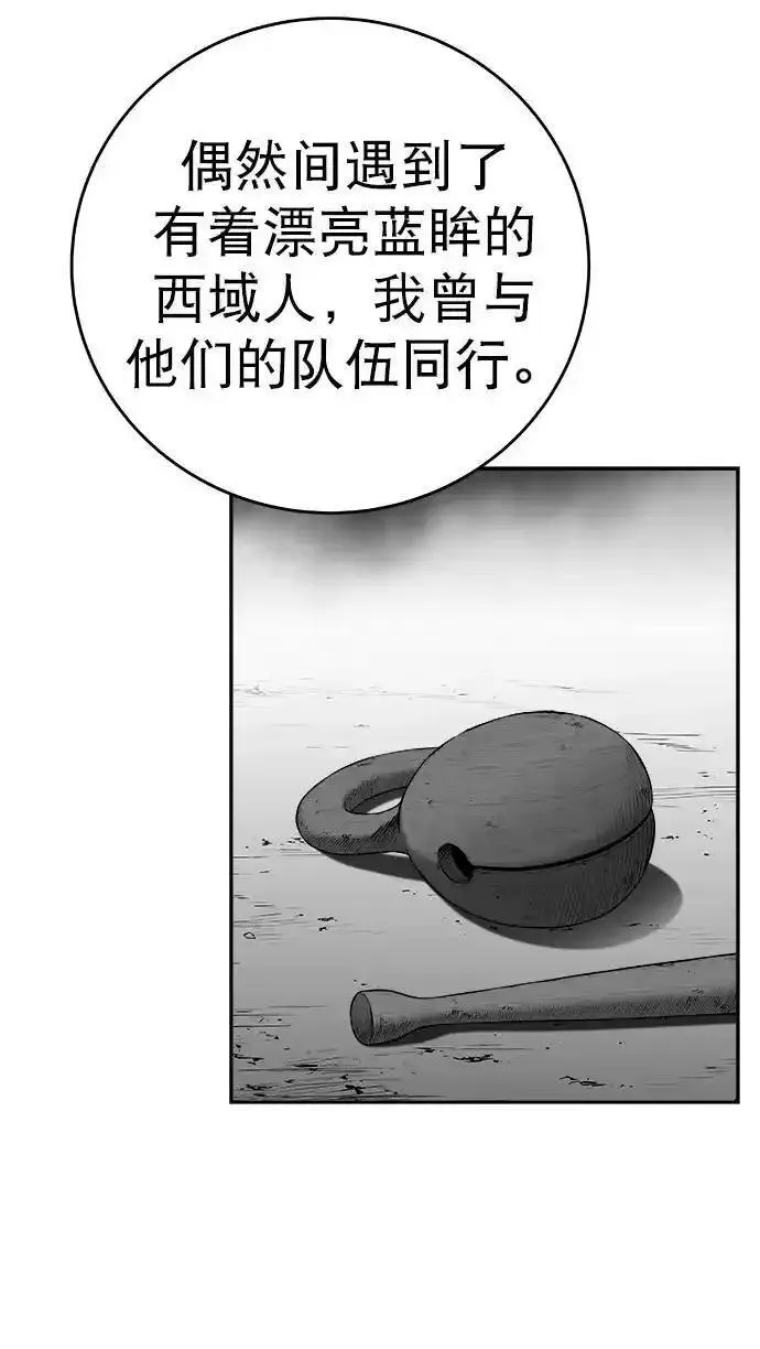 鹦鹉杀手漫画,[第三季] 第54话83图