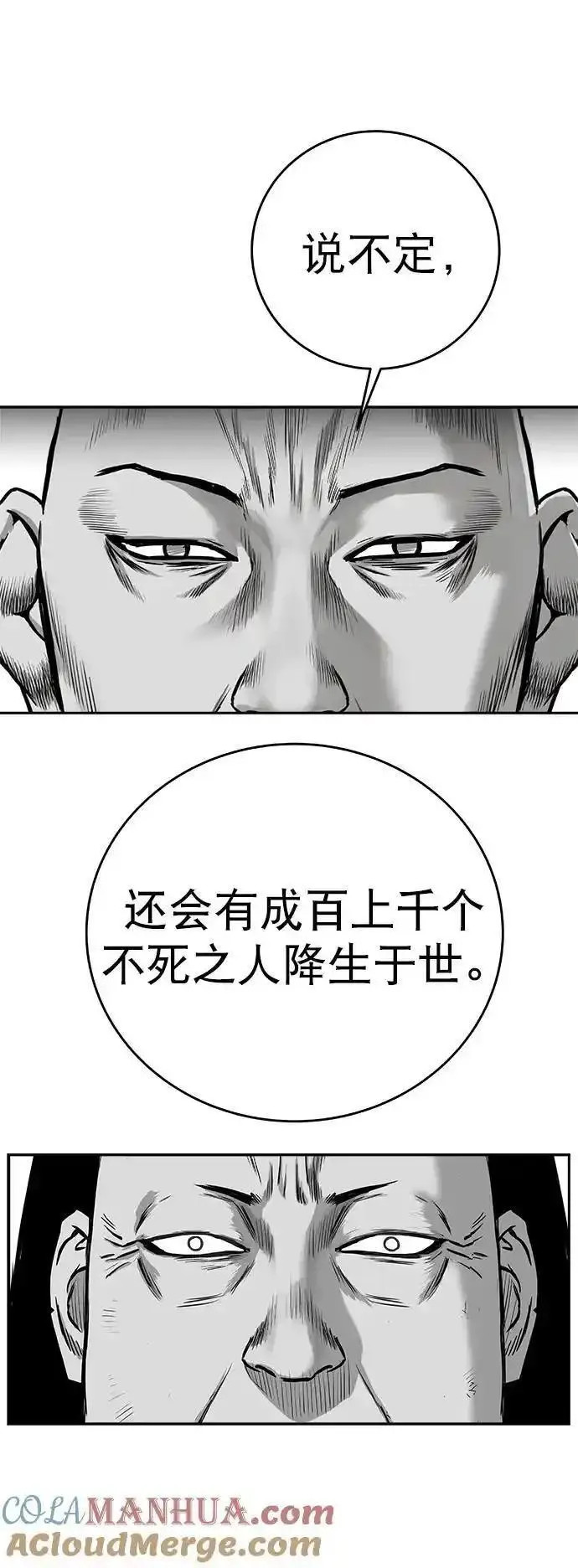 鹦鹉杀手漫画,[第三季] 第54话73图