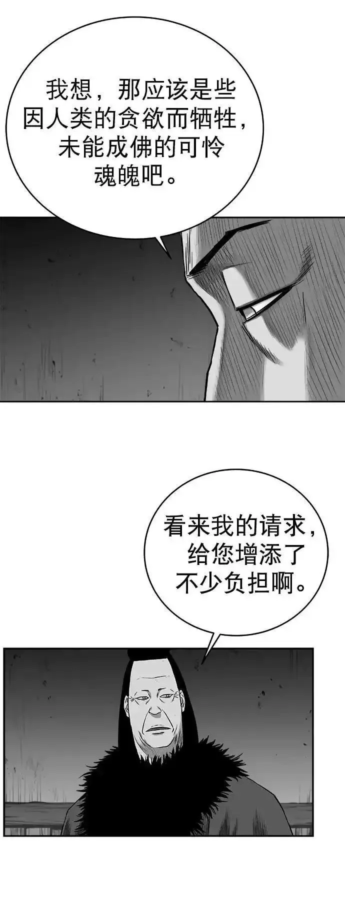 鹦鹉杀手漫画,[第三季] 第54话68图