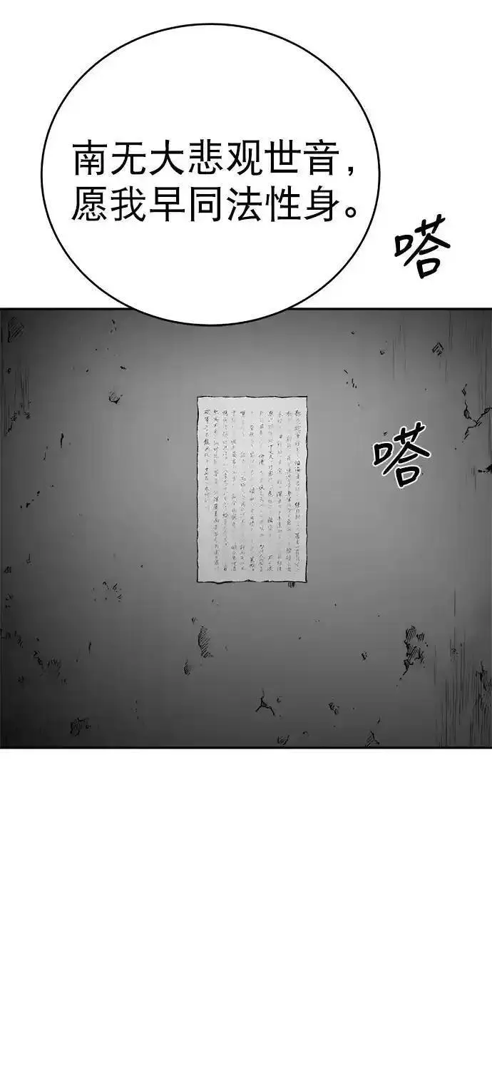 鹦鹉杀手漫画,[第三季] 第54话60图