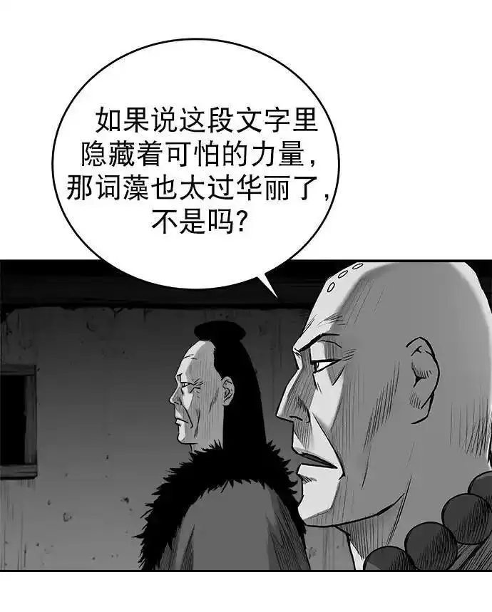 鹦鹉杀手漫画,[第三季] 第54话65图